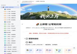 公考沉思路