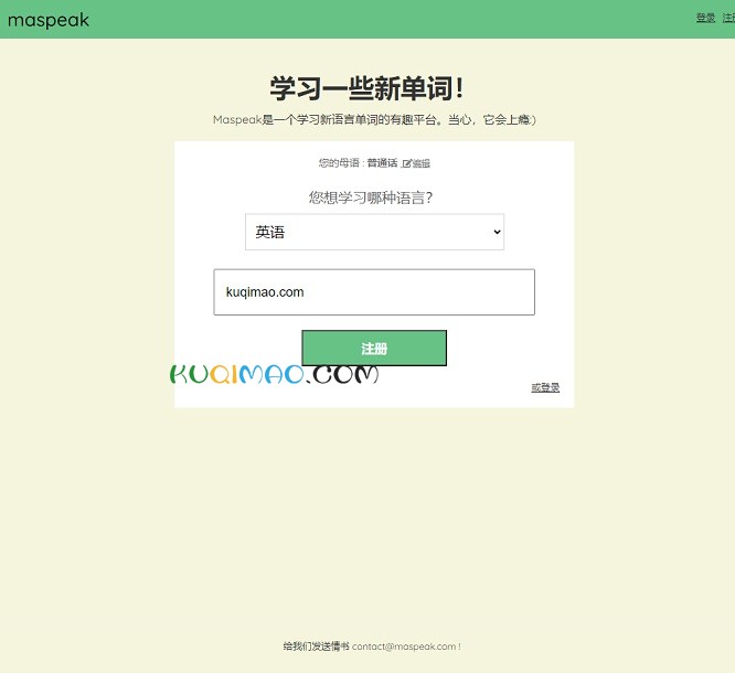 Maspeak网站截图