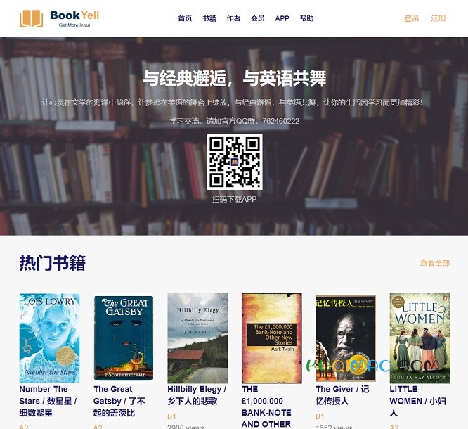 bookyell网站截图