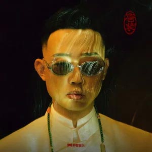 唐装