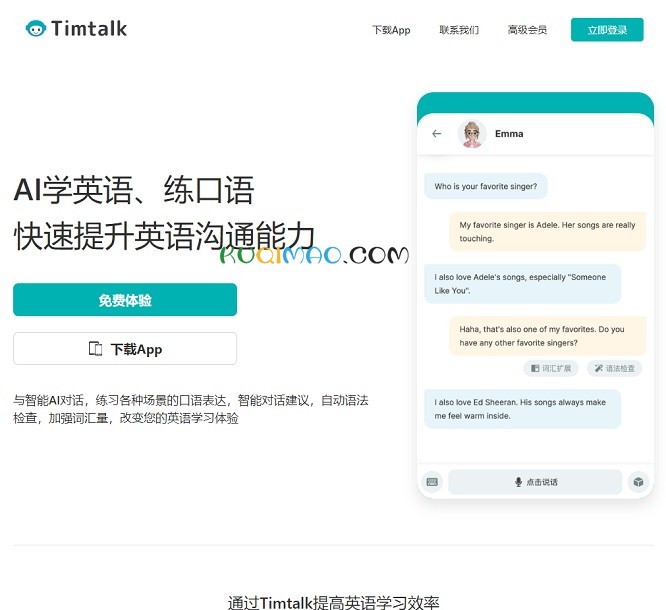 Timtalk网站截图