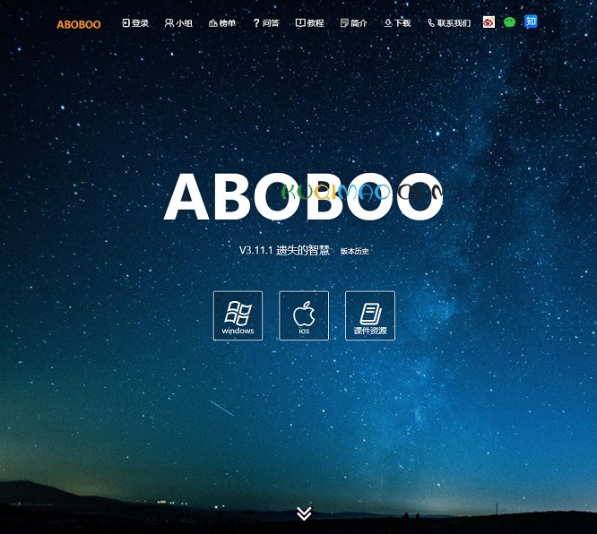 Aboboo网站截图