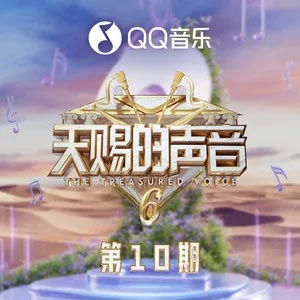 天另一侧 (Live)歌词 - 张碧晨/黄子弘凡
