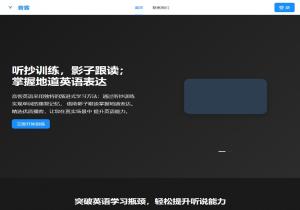 音客英语