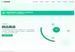 AI学习新概念英语