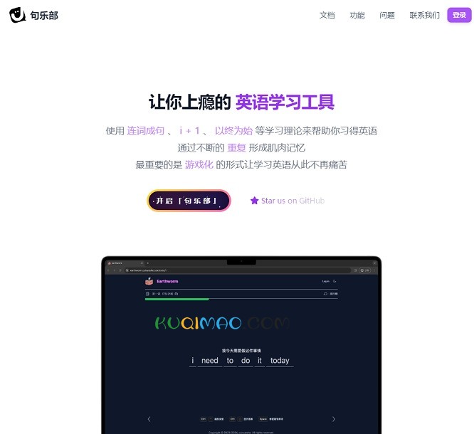 句乐部网站截图