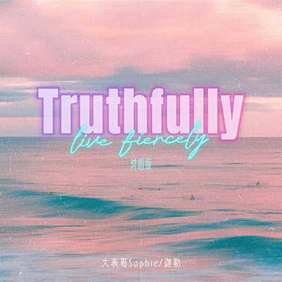Truthfully (对唱版)