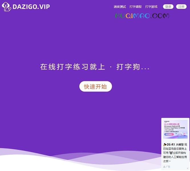 打字狗网站截图