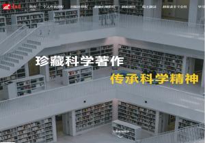 超星网