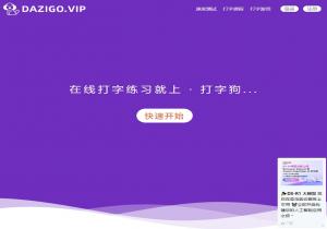 打字狗