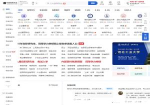 在职研究生教育信息网