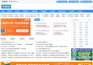 考研派