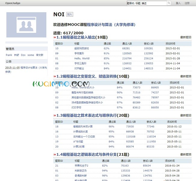 OpenJudge网站截图