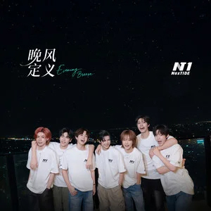 晚风定义