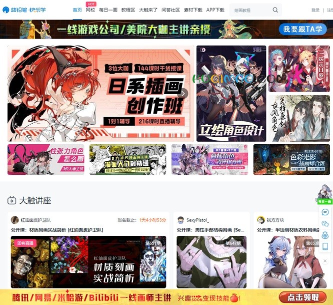 蓝铅笔网站截图