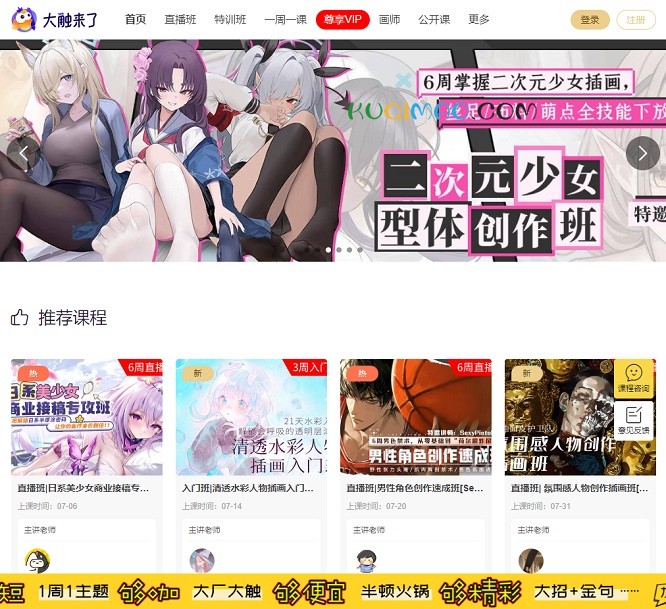 大触来了网站截图
