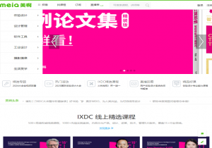 美啊