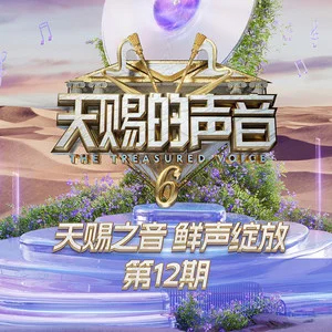 火力全开 + 爱错 (Live)歌词 - 王力宏