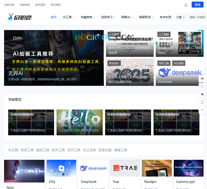 启职鹿网站截图