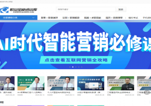 职业全能培训库
