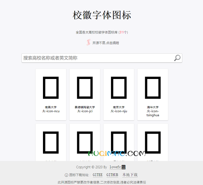 全国高校校徽字体图标库网站截图