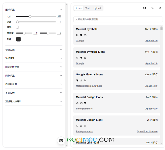 AppIcon Forge网站截图