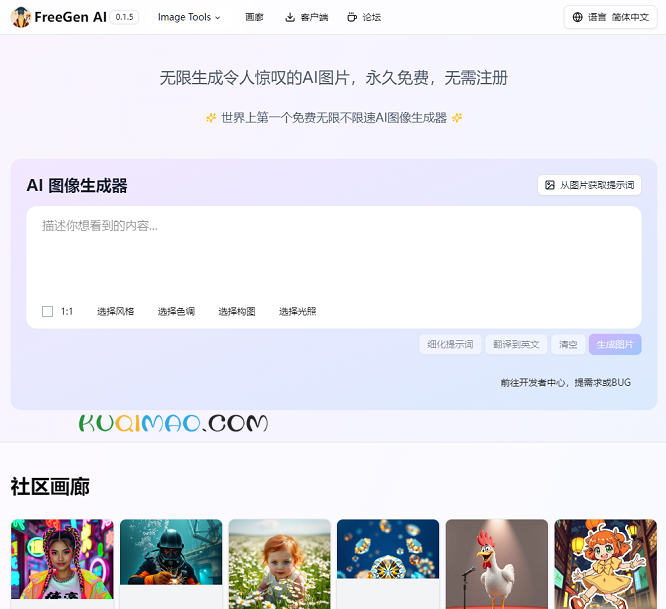 FreeGen网站截图