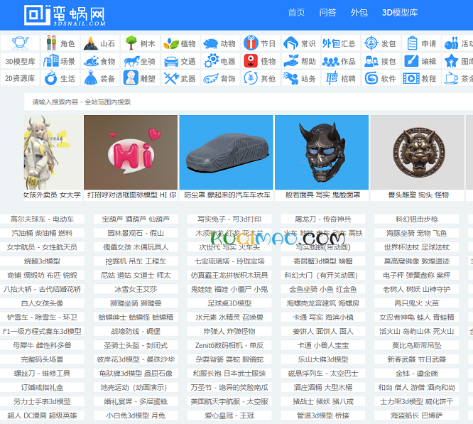 蛮蜗模型网网站截图