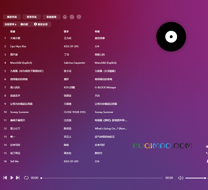 音乐库网站截图