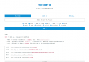 音乐解析器