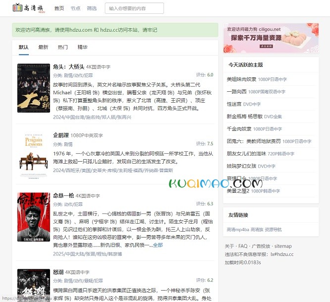 高清族网站截图