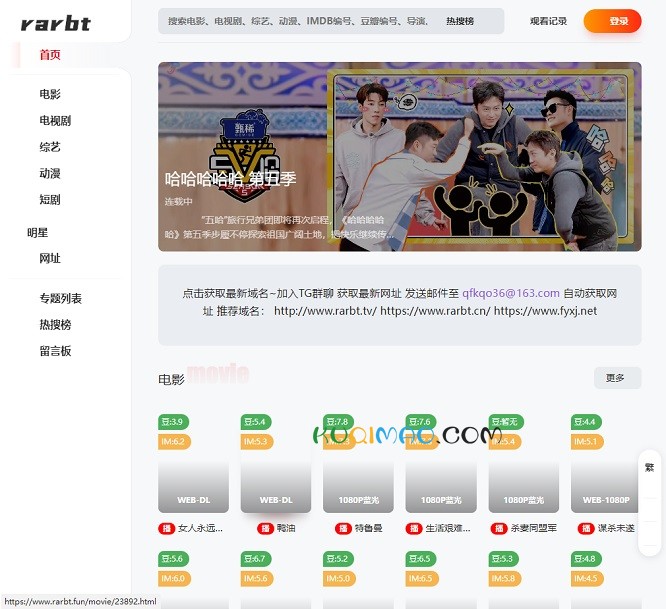RARBT网站截图