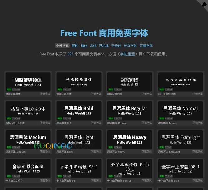 Free Font网站截图