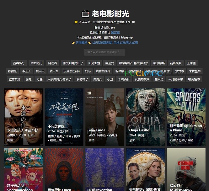 老电影时光网站截图