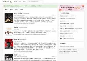 高清族