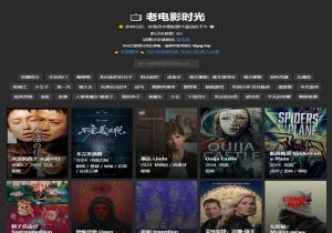 老电影时光