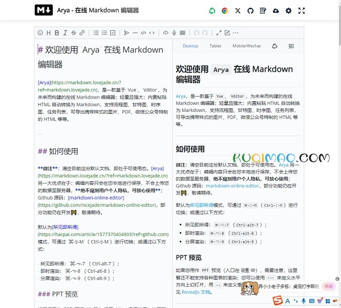 Arya网站截图