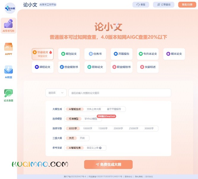 论小文网站截图