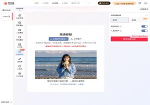 绘蛙AI高清