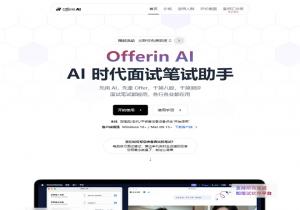 Offerin