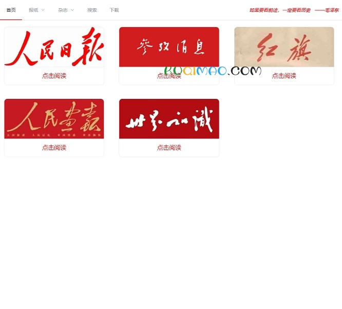 JOJO看报网站截图