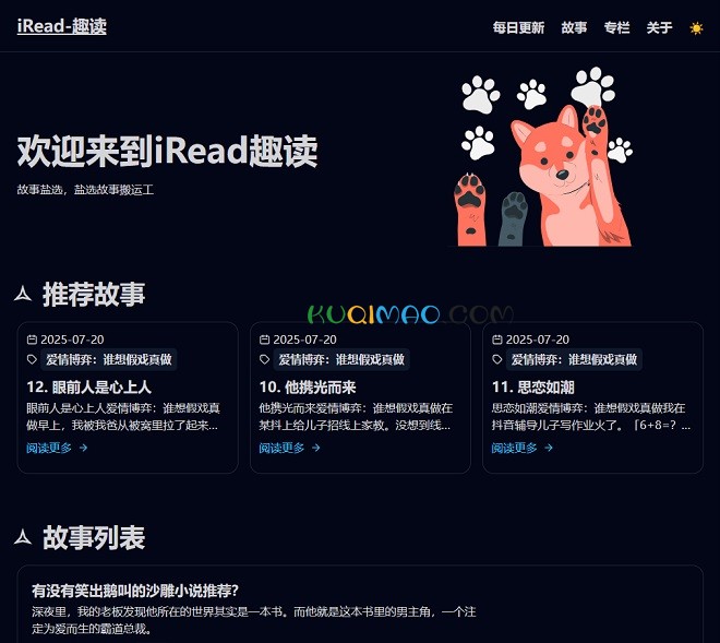 iRead趣读网站截图