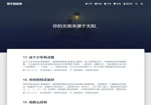 我不是盐神