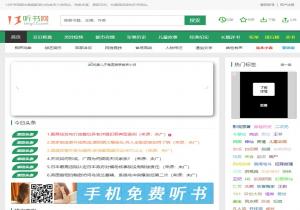 13听书网