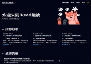 iRead趣读