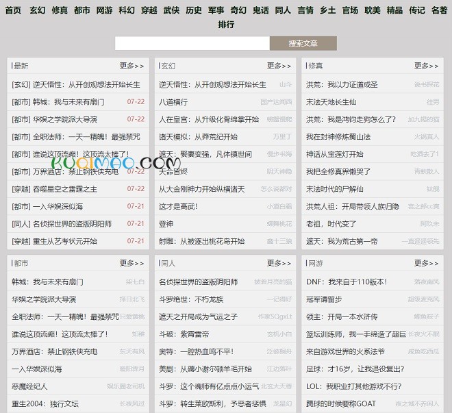 txt520网站截图
