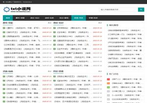 txt小说网