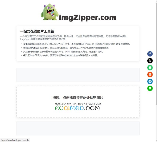 ImgZipper网站截图