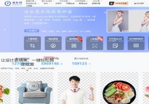 速抠图