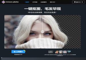 RemovePhotos